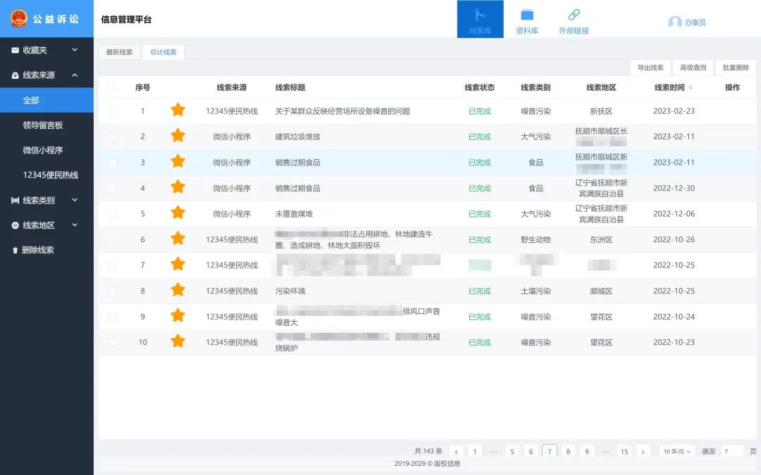 微信图片_20230412113845.jpg 球速体育