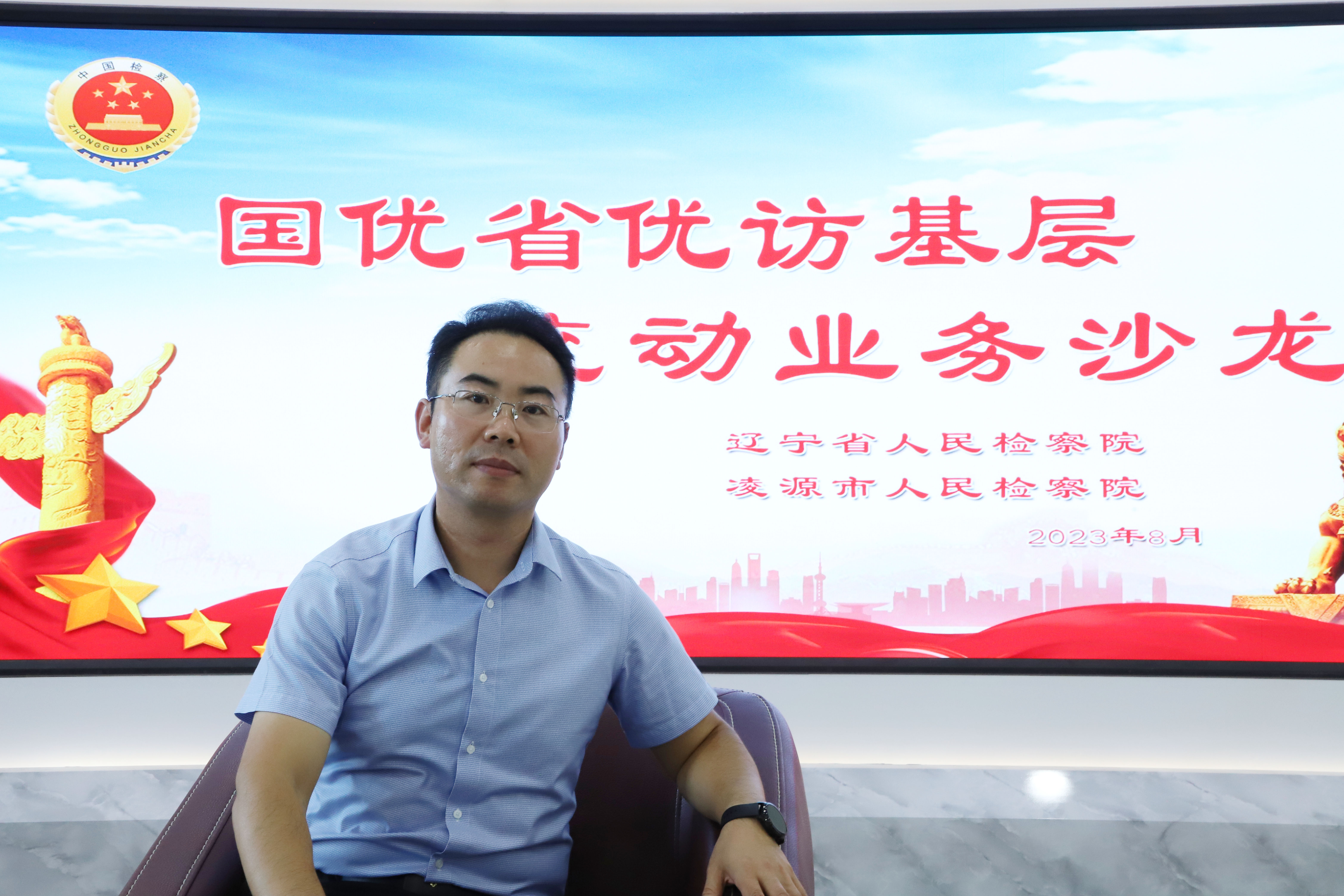 朝阳市检察院党组书记、检察长刘金龙.jpg 球速体育