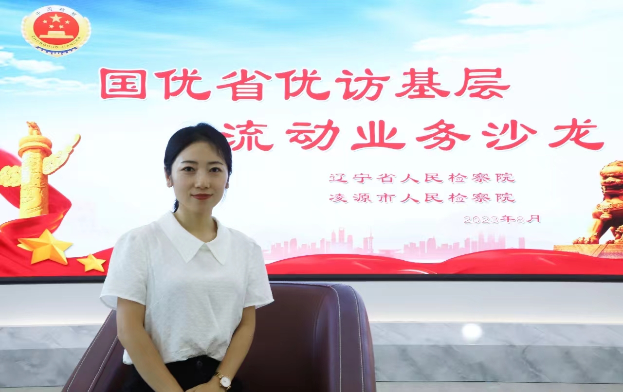 全省十佳公诉人、丹东市振安区检察院检察官王聪.jpg 球速体育